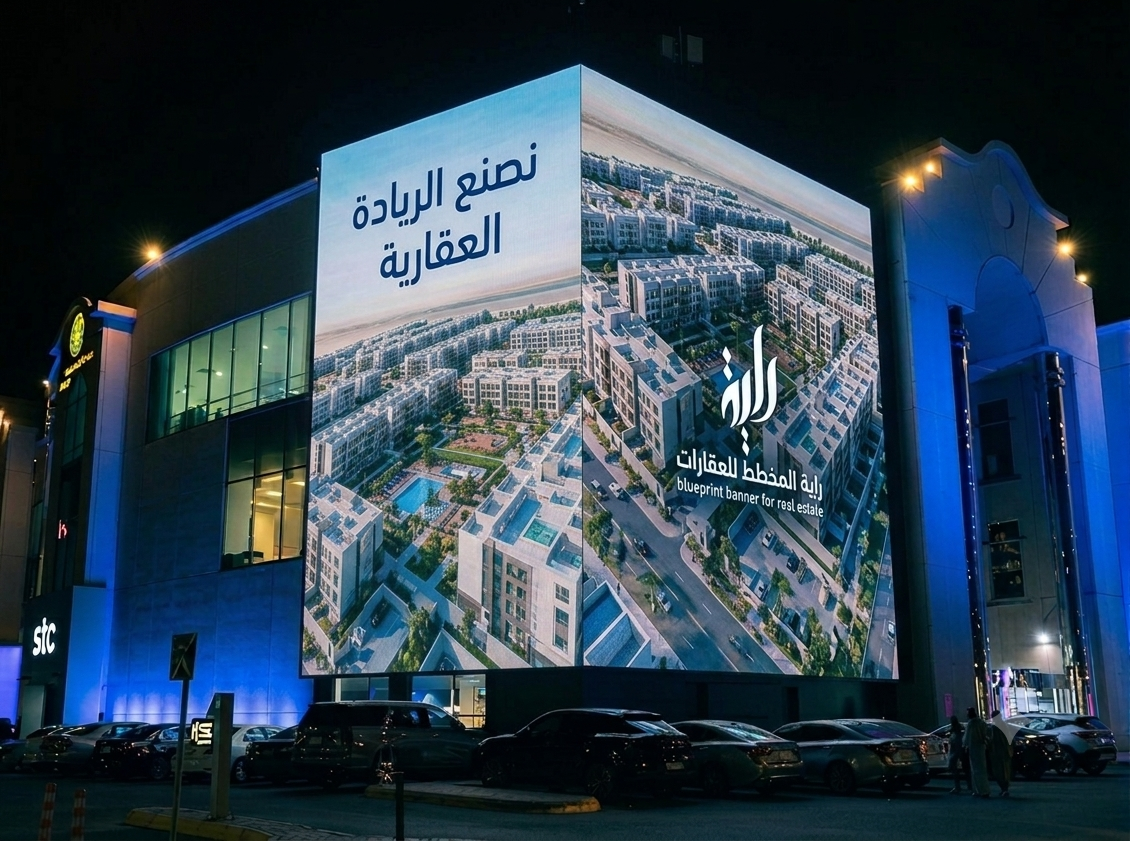 لوحة راية المخطط للعقارات